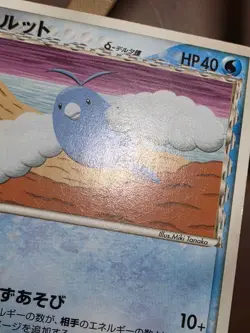 HP Swablu 018/068 EX Dragon Frontiers Japanese Pokemon Card - Image 5