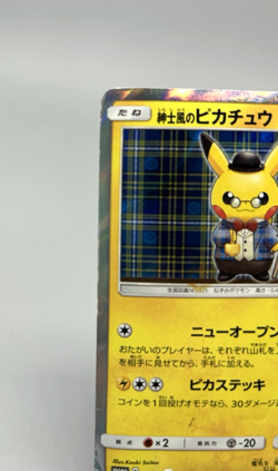 Pokemon Card Gentleman Pikachu 210/SM-P Holo Promo 2018 Japanese HP - Image 3