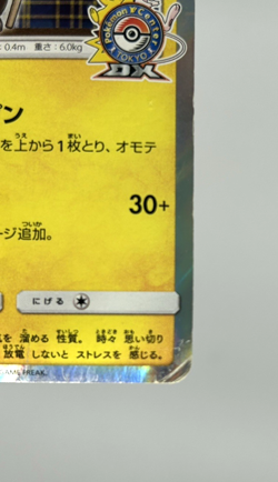 Pokemon Card Gentleman Pikachu 210/SM-P Holo Promo 2018 Japanese HP - Image 5