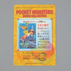 Pokemon Card Ash firends Pikachu BANDAICarddass Movie 1 1998 NM-EX Japanese n550 - Image 2