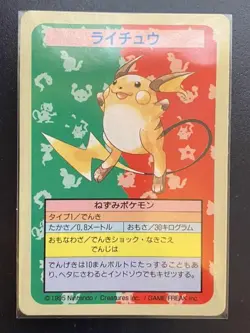 Topsun Raichu numberless error Blue Back Pokemon Card Japanese - Image 2
