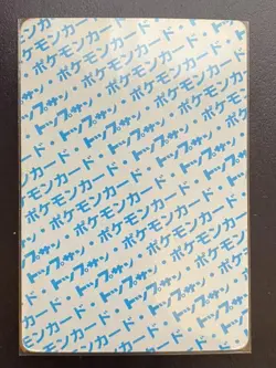 Topsun Raichu numberless error Blue Back Pokemon Card Japanese - Image 3