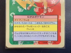 Topsun Raichu numberless error Blue Back Pokemon Card Japanese - Image 5