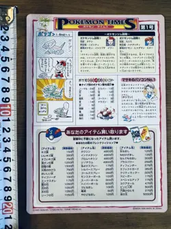 9 Jumbo Carddass BANDAI Sticker Pikachu Charizard etc Pokemon Card Japanese - Image 4