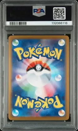 PSA 10 Erika's Invitation #206/165 Sv2a SAR Pokemon 151 Japanese Card GEM MINT - Image 2