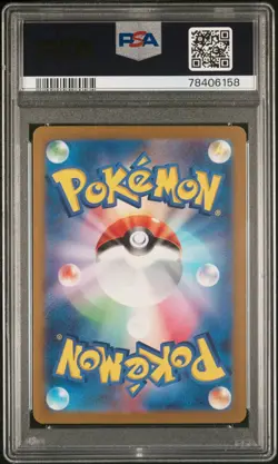 Erika's Invitation 206/165 Sv2a: Pokemon Card 151 Holo (Japanese) PSA 10 - Image 2