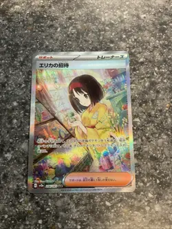 Erika's Invitation 206/165 Sv2a: Pokemon Card 151 Holo (Japanese) - Image 1
