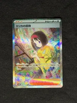 Erika's Invitation SAR 206/165 SV2a 151 Japanese Pokemon Card US Seller - Image 1