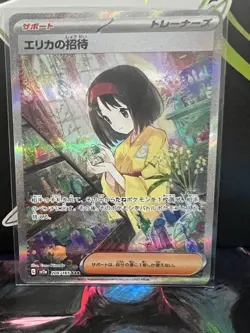 Erika's Invitation SAR 206/165 Sv2a: Pokemon Card 151 Holo - PSA 10 Candidate!! - Image 3