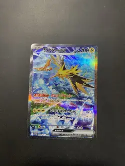 Zapdos ex 204/165 Sv2a: Pokemon Card 151 Holo (Japanese) - Image 1