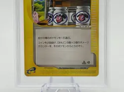 Moo-Moo Milk #029 Pokemon 2001 Japanese 1st Edition e-Starter Deck GEM MINT 10 - Image 4