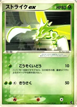Pokemon TCG Scyther EX 001/019 Treecko Deck Pokemon Japanese US Seller DMG - Image 1