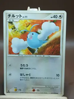 HP Pokemon Swablu 077/096 Galactic's Conquest Pt1 Japanese - Image 1