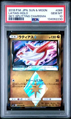 2018 POKEMON JPN SUN & MOON SKY-SPLITTING CHARISMA #066 LATIAS-HOLO PSA 10 - Image 1