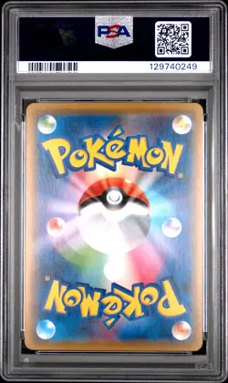 2018 POKEMON JPN SUN & MOON SKY-SPLITTING CHARISMA FULL ART/RAYQUAZA GX PSA 10 - Image 2