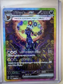 Pokemon Umbreon EX SAR 217/187 Terastal Festival Card Near Mint/Mint JPN - Image 1