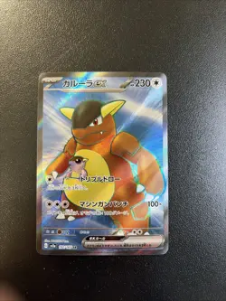 Kangaskhan EX 192/165 Sv2a: Pokemon Card 151 Holo (Japanese) - Image 1