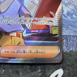 Bill's Transfer SR Full Art 199/165 Sv2a: Pokemon Card 151 Holo (Japanese) TCG - Image 4