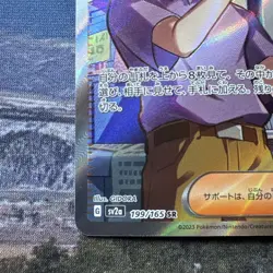 Bill's Transfer SR Full Art 199/165 Sv2a: Pokemon Card 151 Holo (Japanese) TCG - Image 5