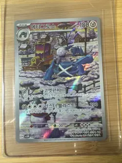 Metagross AR 080/071 SV5M Cyber Judge - Pokemon Card Korean Scarlet & Violet - Image 1
