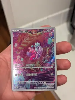 Tinkatink AR 076/071 SV2D Clay Burst - Pokemon Card Korean Scarlet & Violet - Image 1