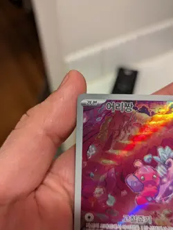 Tinkatink AR 076/071 SV2D Clay Burst - Pokemon Card Korean Scarlet & Violet - Image 2