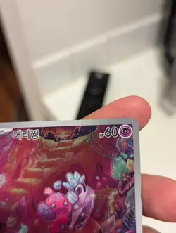 Tinkatink AR 076/071 SV2D Clay Burst - Pokemon Card Korean Scarlet & Violet - Image 3