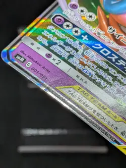 Espeon & Deoxys GX 001/031 SMM Tag Team GX Japanese Pokemon Card - Image 3