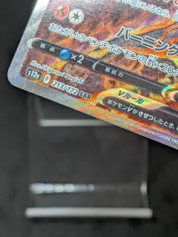 Entei V SAR 213/172 S12A Crown Zenith Vmax Universe Japanese Pokemon Card - Image 4