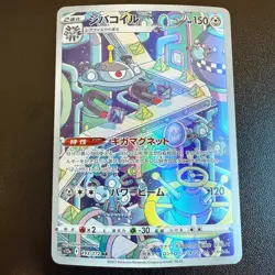 Pokemon Cards Magnezone 193/172 S12a: Vstar Universe Holo (Japanese) - Image 1