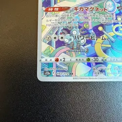 Pokemon Cards Magnezone 193/172 S12a: Vstar Universe Holo (Japanese) - Image 4