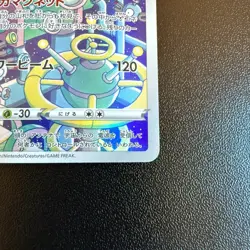 Pokemon Cards Magnezone 193/172 S12a: Vstar Universe Holo (Japanese) - Image 5