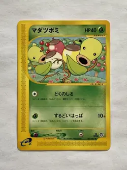 bellsprout 007/087 e Pokemon Card Game Pocket Monster Japan Nintendo Japanese - Image 2