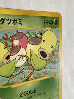 bellsprout 007/087 e Pokemon Card Game Pocket Monster Japan Nintendo Japanese - Image 3