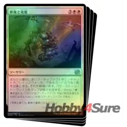 Foil Japanese Repair And Recharge X4 M/NM Magic MTG The Brothers' War - Image 1