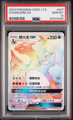 PSA 10 GEM MINT Charizard GX 047/045 HR CSM2.1C Rainbow S-Chinese Pokemon - Image 1