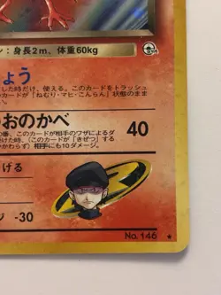 Pokemon TCG Rocket’s Moltres Japanese Holo No 146 LP - Image 4