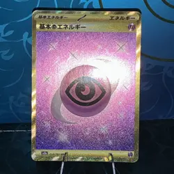 Japanese Psychic Energy 210/165 Gold Seret Rare 151 Pokemon TCG - Mint/NM - Image 2