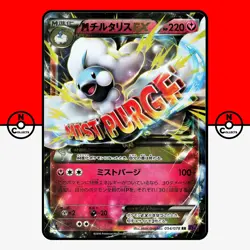 Pokemon M Altaria EX 054/078 XY10 Awakening Psychic King Mega Japanese #5 LP-NM - Image 1