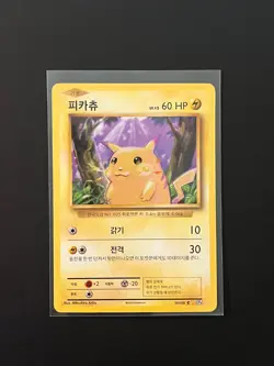 Pikachu 35/100 - Korean CP6 2016 Common - Pokemon TCG - Image 1