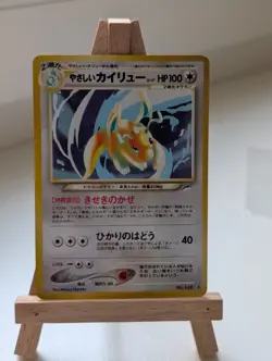 Light Dragonite (Japanese) - No. 149 - Holo Rare Pokemon - Neo Destiny - Image 1