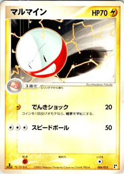 ELECTRODE 1ST EDITION 004/015 JAPANESE LIGHTNING QUICK PACK EX LP - Image 1
