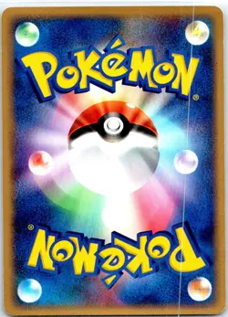 VOLTORB 1ST EDITION 041/082 JAPANESE FLIGHT OF LEGENDS EX HP - Image 2