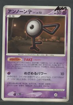 Unown [F] | Moonlit Pursuit DPBP#234 DP4 | Pokemon Karte JP NM 2007 - Image 1