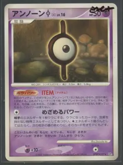 Unown I | Secret of the Lakes DPBP#237 Rare DP2 | Pokemon Karte JP EXC+ 2007 - Image 1