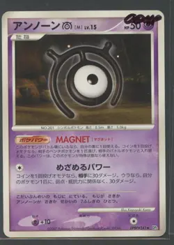 Unown M | Secret of the Lakes DPBP#241 DP2 | Pokemon Karte JP GD/LP 2007 - Image 1