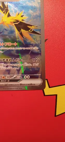 204/165 Zapdos ex SA sv2a - Pokemon 151 PCG NM~M HOLO/JAPANESE Pokemon Card 151 - Image 3