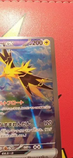 204/165 Zapdos ex SA sv2a - Pokemon 151 PCG NM~M HOLO/JAPANESE Pokemon Card 151 - Image 4