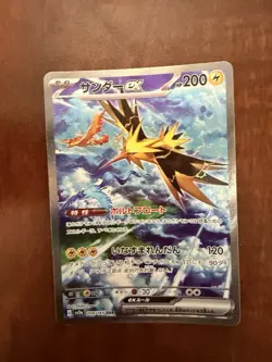 Zapdos ex 204/165 Sv2a: Pokemon Card 151 Holo (Japanese) - Image 1