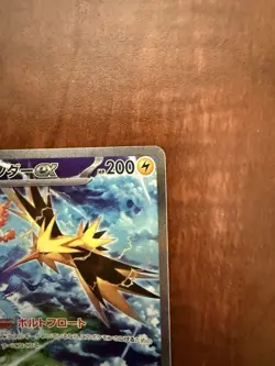 Zapdos ex 204/165 Sv2a: Pokemon Card 151 Holo (Japanese) - Image 3
